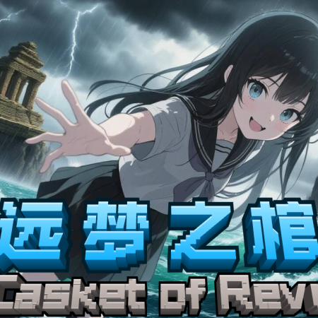 Мод TCR Core 1.20.1 (Ядро модпака The Casket)