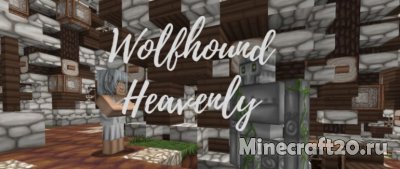 Wolfhound Heavenly 1.17/1.16.5 (Светлые текстуры 64x)