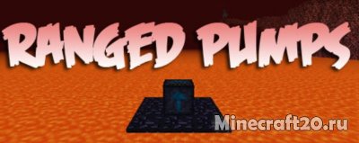 Мод Ranged Pumps 1.20.4/1.19.2 (Насос в Minecraft)