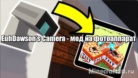 Перейти в новость Мод Camera 1.20.5/1.19.4 (Фотоаппарат)