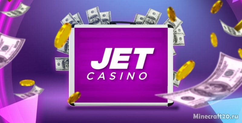 Перейти в новость Онлайн казино JET для игры на реальные деньги и его основные преимущества, предлагаемые бонусы