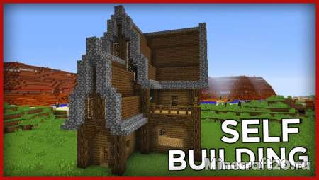 Командный блок Self Building House 1.11.2 (Постройка дома)