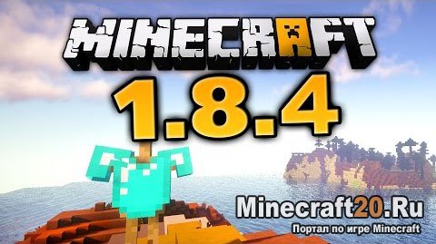 Minecraft 1.8.4 Скачать