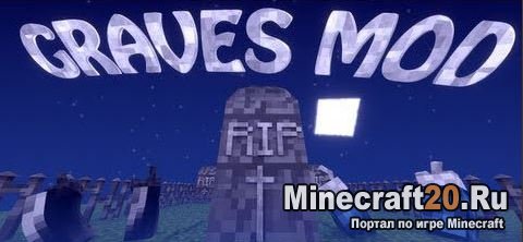 Мод Graves [1.8.9]