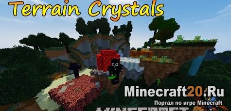 Мод Terrain Crystals [1.11.2] [1.10.2] [1.9.4]
