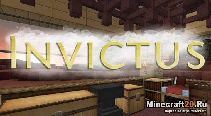 Ресурспак Invictus [1.11.2] [1.10.2]