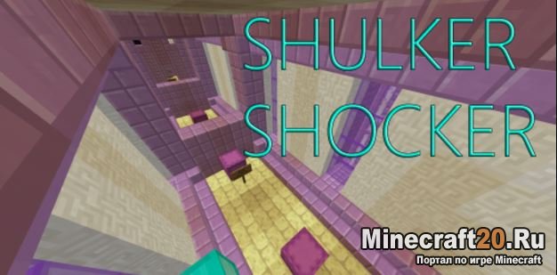 Паркур карта Shulker Shocker [1.11.2]
