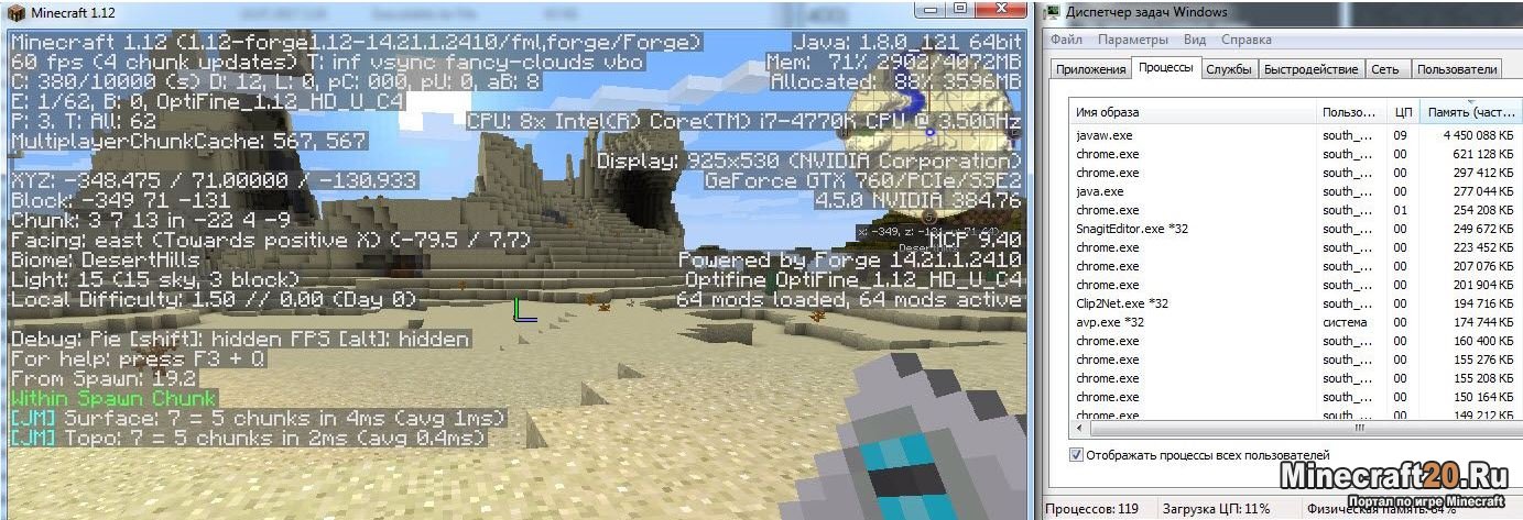 Сборка с модами Майнкрафт [1.12] (60+ модов)