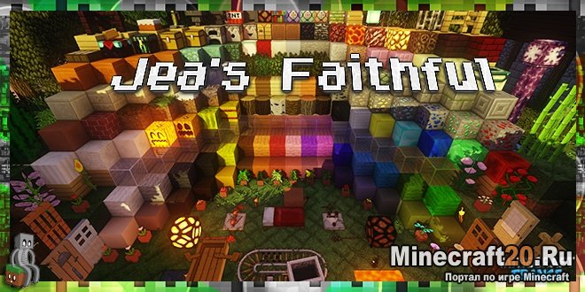 Ресурспак Jea's Faithfull [1.12] [64x64]