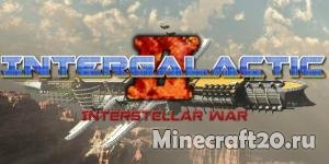 Карта Intergalactic 2: Interstellar War [1.12.1]