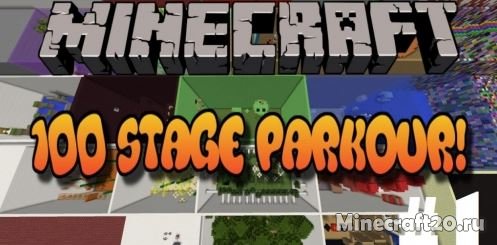 Карта 100 Stage (Паркур) [1.12.1] [1.12] [1.11.2]