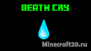 Карта Death Cry (PvP) [1.12.2] [1.12.1]