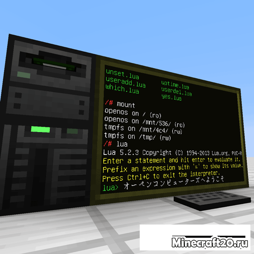 Lua open. OPENCOMPUTERS 1.12.2. Мод OPENCOMPUTERS. Мод в программировании. COMPUTERCRAFT программы