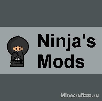 Мод Ninja's Mods [1.12.2] [1.11.2] [1.8.9]