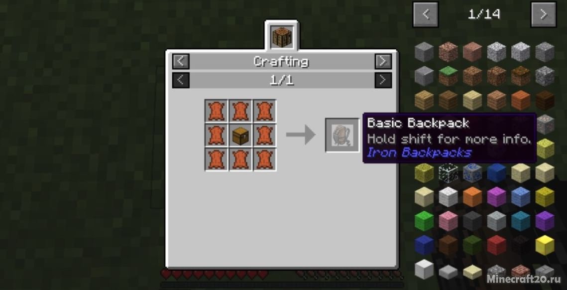 Useful backpacks mod 1.12 2. Backpacks 1.12.2 крафты. Iron Backpacks 1.12.2. Рюкзаки майнкрафт 1.16.5. Useful Backpacks 1.16.5 крафт.