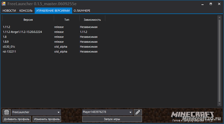 FreeLauncher (Пиратский лаунчер) [1.13] [1.12.2] [1.11.2]