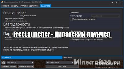 Не удалось обновить лаунчер minecraft