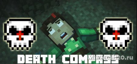 Мод Death Compass 1.18.2/1.12.2 (Найдите точку смерти)