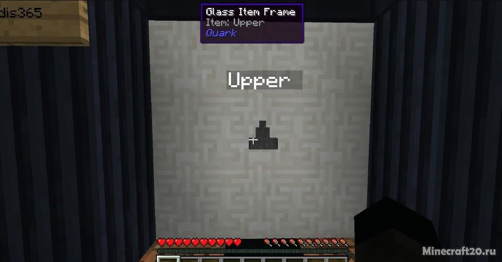 Мод Uppers [1.12.2] (Подъемная воронка)