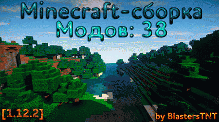 Самая оптимизированная версия minecraft