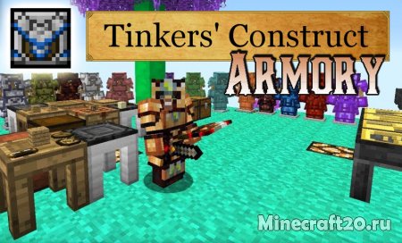 1528798008 constructs armory mod