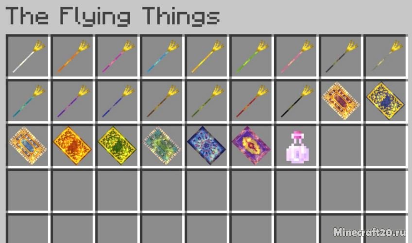 Мод Flying Things [1.12.2] (Ковёр-самолет, Летающая метла)