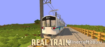 Мод Real Train 1.12.2/1.10.2 (Жд дороги, Поезда)