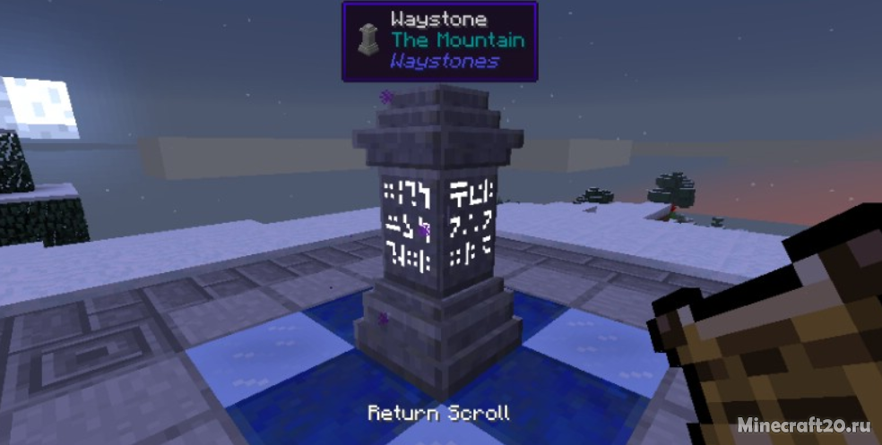 Мод Waystones 1.12.2/1.11.2 (Телепорт)