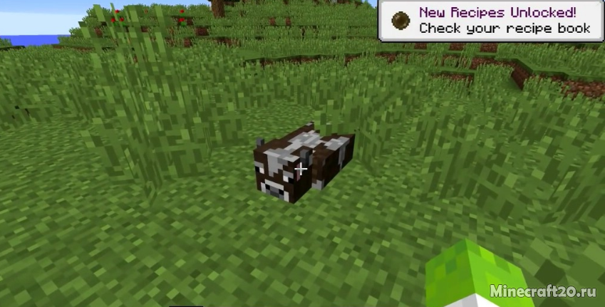 Мод Fake Cow [1.12.2] (Тролль корова)
