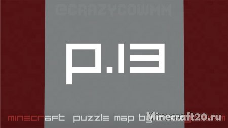 Карта p.13 [1.13.2] (Головоломки)