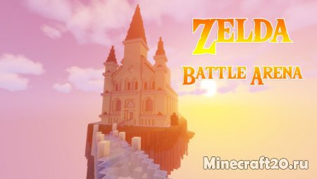 Карта Zelda Battle Arena [1.13.2] (PvP)