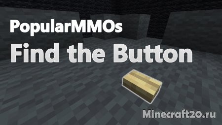 Карта PopularMMOs Find The Button [1.13.2] (Найти кнопку)