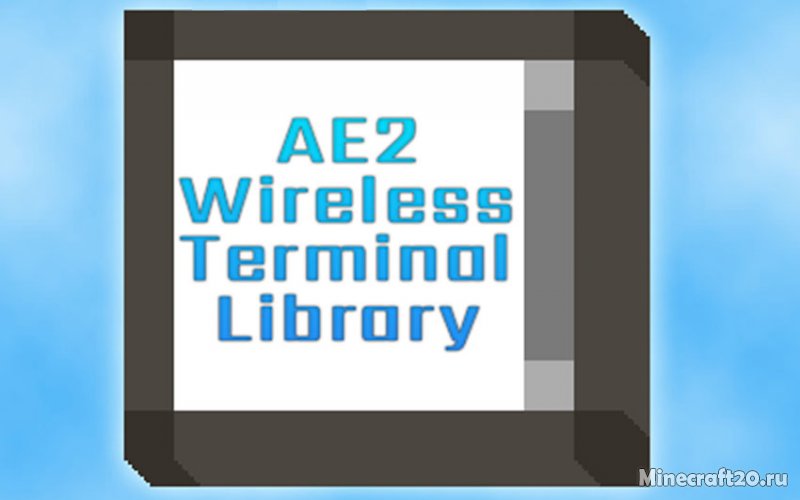 Мод AE2 Wireless Terminal Library 1.12.2 (Дополнение для Applied Energistics 2)