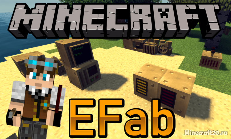 Efab minecraft гайд