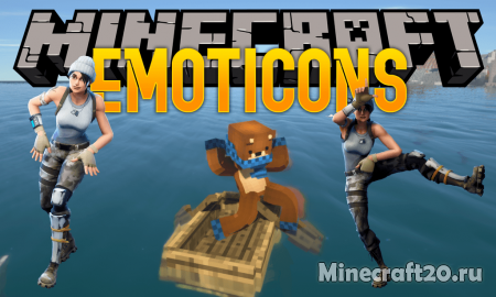 Мод Emoticons 1.12.2 (Движения из игры Fortnite)