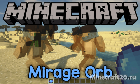 Мод Mirage Orb 1.12.2 (Миражи)