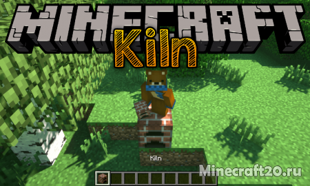 Мод Kiln 1.12.2 (Новая разновидность печки)