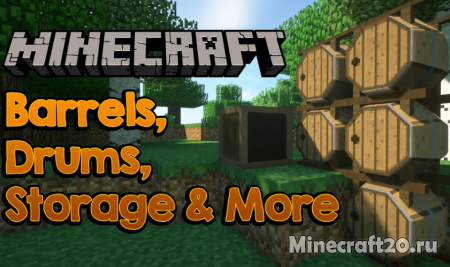 Мод Barrels, Drums, Storage & More 1.12.2 (Полезные прокачиваемые хранилища)