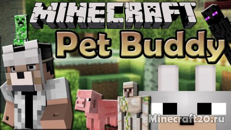 Мод Pet Buddy 1.17.1/1.16.5 (Уменьшенная копия себя)