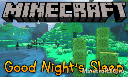 Мод Good Night’s Sleep 1.14.4/1.12.2 (В новый мир во сне)