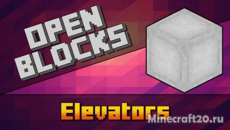 Перейти в новость Мод OpenBlocks Elevator 1.18/1.17.1 (Лифт для перемещения)