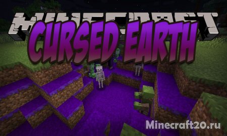 Мод Cursed Earth 1.16.5/1.15.2 (Блок проклятой земли)