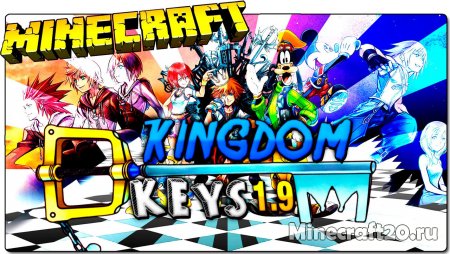 Мод Kingdom Keys 1.12.2/1.11.2 (Предметы из Kingdom Hearts)