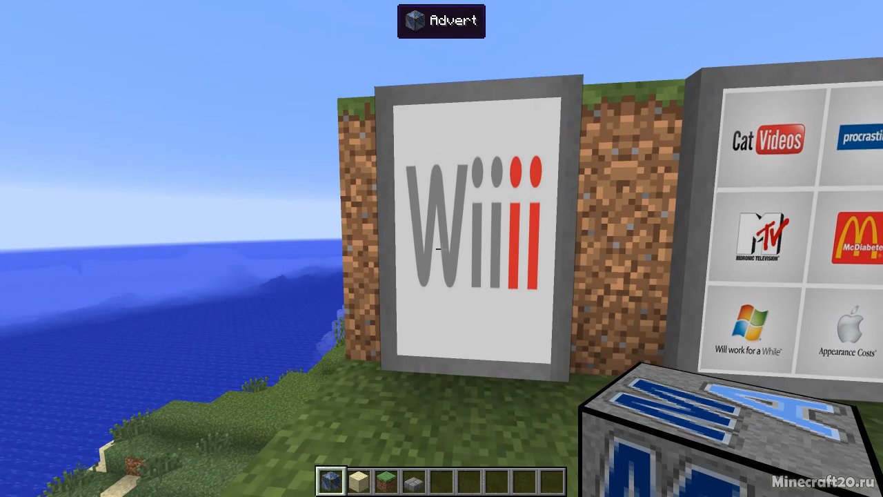 Malisiscore 1.12 2. Мод на рекламные баннеры в майнкрафт. Рекламный баннер майнкрафт. MALISISADVERT Mod 1.12.2. Мод на перевёрну тый майнкрафт.