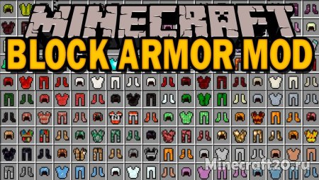 Перейти в новость Мод Block Armor 1.18.1/1.17.1 (40+ новых видов брони)