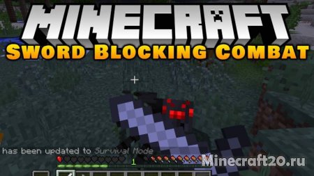Мод Sword Blocking Combat 1.14.4/1.12.2 (Обновление меча)