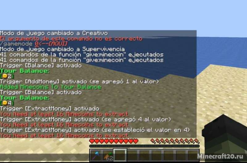 Датапак Minecoin 1.16.5/1.15.2 (Игровая валюта)