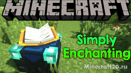 Мод Simply Enchanting 1.12.2/1.11.2 (Создание книг зачарования)