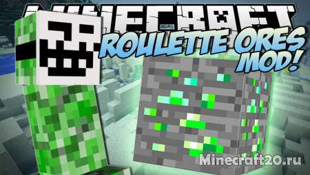 Мод Roulette Ores 1.12.2/1.10.2 (Тролльская руда)
