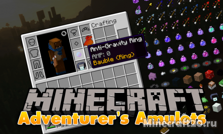Мод Adventurer’s Amulets 1.12.2/1.7.10 (Амулеты, кольца и другое)